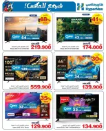 HyperMax Oman offers from 25 May to 11 June 2026 Encourage Max - Page 2