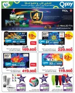 HyperMax Oman offers from 25 May to 11 June 2026 Encourage Max - Page 3