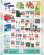 Nesto offers in Salalah from 27 to 31 May 2026 Value Offers - Page 23