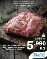 Offres HyperMax Koweït de 25 à 30 mai 2026 Offres de l'Aïd - Page 9