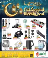 Mango Hypermarket Kuwait offers from 27 May to 2 June 2026 Eid Al Adha Mubarak Offers - Mango Hypermarket - Kuwait - 27 May 2026 – 2 June 2026 - Page 3
