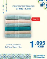 Offres HyperMax Salmiya, Alslybkhat, Centre Commercial 360, Avenues, Al khiran de 27 mai à 2 juin 2026 Offres Max Saver - Page 2