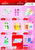 Ofertas de Lulu Hipermercados Kuwait de 27 mayo a 2 junio 2026 Ofertas Eid Adha Mubarak - Lulu - Kuwait - 27 mayo 2026 – 2 junio 2026 - Página 24
