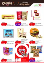 Ofertas de Lulu Hipermercados Kuwait de 27 mayo a 2 junio 2026 Ofertas Eid Adha Mubarak - Lulu - Kuwait - 27 mayo 2026 – 2 junio 2026 - Página 5