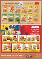 عروض جراند هايبر ماركت الكويت من ٢٧ مايو حتى ٢ يونيو ٢٠٢٦ عروض عيد أضحى مبارك - صفحة 5