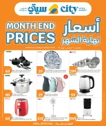 Ofertas de City hiper Katar de 27 mayo a 2 junio 2026 Precios de fin de mes - City hiper - Katar - 27 mayo 2026 – 2 junio 2026 - Página 11