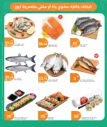 Ofertas de City hiper Katar de 27 a 30 mayo 2026 ofertas de comida fresca - City hiper - Katar - 27 mayo 2026 – 30 mayo 2026 - Página 5
