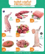 Ofertas de City hiper Katar de 27 a 30 mayo 2026 ofertas de comida fresca - City hiper - Katar - 27 mayo 2026 – 30 mayo 2026 - Página 1