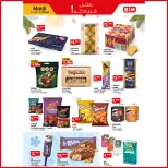 Offres Marché du BIM Maroc de 2 à 8 juin 2026 Éclaboussure estiv - Marché du BIM - Maroc - 2 juin 2026 – 8 juin 2026 - Page 5