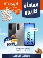 Kazyon Market Egypt offers from 28 to 31 May 2026 Mobile phone offers - Page 2