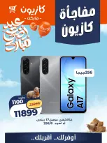 Kazyon Market Egypt offers from 28 to 31 May 2026 Mobile phone offers - Page 3