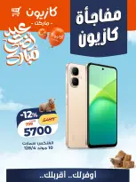 Kazyon Market Egypt offers from 28 to 31 May 2026 Mobile phone offers - Page 1