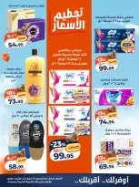 Kazyon Market Egypt offers from 28 May to 1 June 2026 Weekend Deals - Page 4