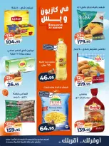 Kazyon Market Egypt offers from 28 May to 1 June 2026 Weekend Deals - Page 2