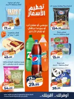 Kazyon Market Egypt offers from 28 May to 1 June 2026 Weekend Deals - Page 3