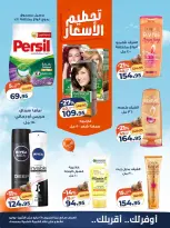 Kazyon Market Egypt offers from 28 May to 1 June 2026 Weekend Deals - Page 5