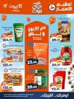 Kazyon Market Egypt offers from 28 May to 1 June 2026 Weekend Deals - Page 1
