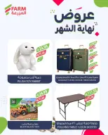 Farm markets Saudi Arabia offers from 8 to 17 Dhuʻl-Hijjah 1447 AH (25 May – 3 June 2026) End of month offers - Farm markets - Saudi Arabia - 25 May 2026 – 3 June 2026 - Page 4