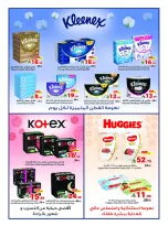 Matajer Saudi Arabia offers from 7 to 20 Dhuʻl-Hijjah 1447 AH (24 May – 6 June 2026) Eid Adha Mubarak Offers - Matajer - Saudi Arabia - 24 May 2026 – 6 June 2026 - Page 16