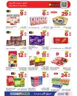 Wahj Mart Saudi Arabia offers from 8 to 18 Dhuʻl-Hijjah 1447 AH (25 May – 4 June 2026) Eid Savings Offers - Wahj Mart - Saudi Arabia - 25 May 2026 – 4 June 2026 - Page 5