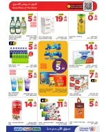 Wahj Mart Saudi Arabia offers from 8 to 18 Dhuʻl-Hijjah 1447 AH (25 May – 4 June 2026) Eid Savings Offers - Wahj Mart - Saudi Arabia - 25 May 2026 – 4 June 2026 - Page 7