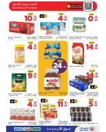 Wahj Mart Saudi Arabia offers from 8 to 18 Dhuʻl-Hijjah 1447 AH (25 May – 4 June 2026) Eid Savings Offers - Wahj Mart - Saudi Arabia - 25 May 2026 – 4 June 2026 - Page 6