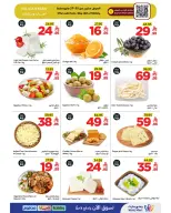 Wahj Mart Saudi Arabia offers from 8 to 18 Dhuʻl-Hijjah 1447 AH (25 May – 4 June 2026) Eid Savings Offers - Wahj Mart - Saudi Arabia - 25 May 2026 – 4 June 2026 - Page 13