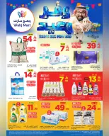 Wahj Mart Saudi Arabia offers from 8 to 18 Dhuʻl-Hijjah 1447 AH (25 May – 4 June 2026) Eid Savings Offers - Wahj Mart - Saudi Arabia - 25 May 2026 – 4 June 2026 - Page 1