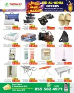 Kabayan offers in Yanbu from 9 to 17 Dhuʻl-Hijjah 1447 AH (26 May – 3 June 2026) Eid Al Adha offers - Kabayan - Saudi Arabia - 26 May 2026 – 3 June 2026 - Page 17