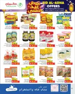 Kabayan offers in Yanbu from 9 to 17 Dhuʻl-Hijjah 1447 AH (26 May – 3 June 2026) Eid Al Adha offers - Kabayan - Saudi Arabia - 26 May 2026 – 3 June 2026 - Page 16