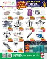 Kabayan offers in Yanbu from 9 to 17 Dhuʻl-Hijjah 1447 AH (26 May – 3 June 2026) Eid Al Adha offers - Kabayan - Saudi Arabia - 26 May 2026 – 3 June 2026 - Page 19