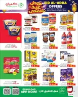 Kabayan offers in Yanbu from 9 to 17 Dhuʻl-Hijjah 1447 AH (26 May – 3 June 2026) Eid Al Adha offers - Kabayan - Saudi Arabia - 26 May 2026 – 3 June 2026 - Page 13