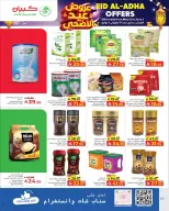 Kabayan offers in Yanbu from 9 to 17 Dhuʻl-Hijjah 1447 AH (26 May – 3 June 2026) Eid Al Adha offers - Kabayan - Saudi Arabia - 26 May 2026 – 3 June 2026 - Page 12
