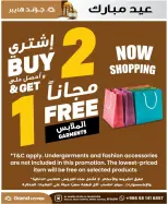 عروض جراند هايبر ماركت بفرع المنصورة من ١٠ حتى ١٦ ذو الحجة ١٤٤٧ هـ (٢٧ مايو إلى ٢ يونيو ٢٠٢٦) عروض عيد مبارك - جراند هايبر ماركت - السعودية - 27 مايو 2026 – 2 يونيو 2026 - صفحة 15