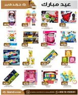Grand Hypermarket offers in Al-Suwaidi Street from 10 to 16 Dhuʻl-Hijjah 1447 AH (27 May – 2 June 2026) Eid Mubarak Deals - Grand Hypermarket - Saudi Arabia - 27 May 2026 – 2 June 2026 - Page 9