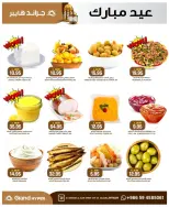 Grand Hypermarket offers in Al-Suwaidi Street from 10 to 16 Dhuʻl-Hijjah 1447 AH (27 May – 2 June 2026) Eid Mubarak Deals - Grand Hypermarket - Saudi Arabia - 27 May 2026 – 2 June 2026 - Page 32
