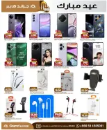 Grand Hypermarket offers in Al-Suwaidi Street from 10 to 16 Dhuʻl-Hijjah 1447 AH (27 May – 2 June 2026) Eid Mubarak Deals - Grand Hypermarket - Saudi Arabia - 27 May 2026 – 2 June 2026 - Page 6