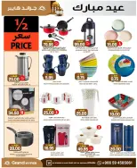 Grand Hypermarket offers in Al-Suwaidi Street from 10 to 16 Dhuʻl-Hijjah 1447 AH (27 May – 2 June 2026) Eid Mubarak Deals - Grand Hypermarket - Saudi Arabia - 27 May 2026 – 2 June 2026 - Page 2
