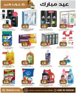 Grand Hypermarket offers in Al-Suwaidi Street from 10 to 16 Dhuʻl-Hijjah 1447 AH (27 May – 2 June 2026) Eid Mubarak Deals - Grand Hypermarket - Saudi Arabia - 27 May 2026 – 2 June 2026 - Page 20