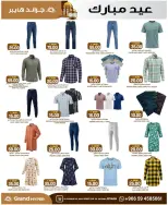 Grand Hypermarket offers in Al-Suwaidi Street from 10 to 16 Dhuʻl-Hijjah 1447 AH (27 May – 2 June 2026) Eid Mubarak Deals - Grand Hypermarket - Saudi Arabia - 27 May 2026 – 2 June 2026 - Page 14