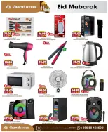 Grand Hypermarket offers in Al-Suwaidi Street from 10 to 16 Dhuʻl-Hijjah 1447 AH (27 May – 2 June 2026) Eid Mubarak Deals - Grand Hypermarket - Saudi Arabia - 27 May 2026 – 2 June 2026 - Page 5