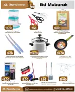 Grand Hypermarket offers in Al-Suwaidi Street from 10 to 16 Dhuʻl-Hijjah 1447 AH (27 May – 2 June 2026) Eid Mubarak Deals - Grand Hypermarket - Saudi Arabia - 27 May 2026 – 2 June 2026 - Page 3