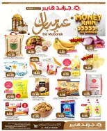 Grand Hypermarket offers in Al-Suwaidi Street from 10 to 16 Dhuʻl-Hijjah 1447 AH (27 May – 2 June 2026) Eid Mubarak Deals - Grand Hypermarket - Saudi Arabia - 27 May 2026 – 2 June 2026 - Page 1