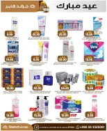 Grand Hypermarket offers in Al-Suwaidi Street from 10 to 16 Dhuʻl-Hijjah 1447 AH (27 May – 2 June 2026) Eid Mubarak Deals - Grand Hypermarket - Saudi Arabia - 27 May 2026 – 2 June 2026 - Page 18