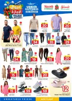 Nesto offers in Khobar, Jubail, HASSA, Aldbab from 10 to 16 Dhuʻl-Hijjah 1447 AH (27 May – 2 June 2026) HOLIDAY Offers - Nesto - Saudi Arabia - 27 May 2026 – 2 June 2026 - Page 19
