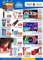 Nesto offers in Khobar, Jubail, HASSA, Aldbab from 10 to 16 Dhuʻl-Hijjah 1447 AH (27 May – 2 June 2026) HOLIDAY Offers - Nesto - Saudi Arabia - 27 May 2026 – 2 June 2026 - Page 22