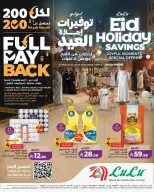 عروض لولو بفرع المنطقة الشرقية من ١٠ حتى ١٦ ذو الحجة ١٤٤٧ هـ (٢٧ مايو إلى ٢ يونيو ٢٠٢٦) توفيرات إجازة العيد - لولو - السعودية - 27 مايو 2026 – 2 يونيو 2026 - صفحة 1
