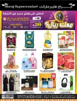 Hala Markets offers in Al Zaydi from 10 to 23 Dhuʻl-Hijjah 1447 AH (27 May – 9 June 2026) Eid Al Adha offers - Hala Markets - Saudi Arabia - 27 May 2026 – 9 June 2026 - Page 1