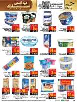 Hala Markets offers in Al Zaydi from 10 to 23 Dhuʻl-Hijjah 1447 AH (27 May – 9 June 2026) Eid Al Adha offers - Hala Markets - Saudi Arabia - 27 May 2026 – 9 June 2026 - Page 15