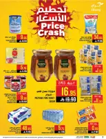 Hala Markets offers in Al Zaydi from 10 to 23 Dhuʻl-Hijjah 1447 AH (27 May – 9 June 2026) Eid Al Adha offers - Hala Markets - Saudi Arabia - 27 May 2026 – 9 June 2026 - Page 3